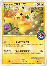 Shopping Pikachu 079/91 — Legend Promos (Japanese Pokémon TCG card)