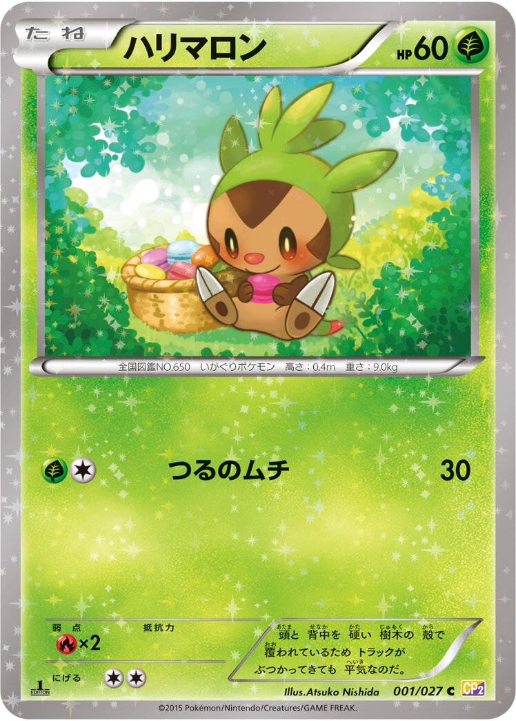 Legendary Shine Collection expansion