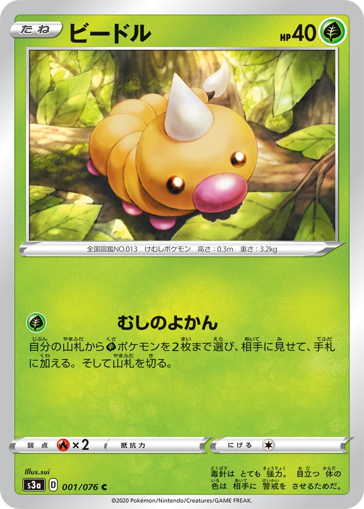 Legendary Heartbeat expansion