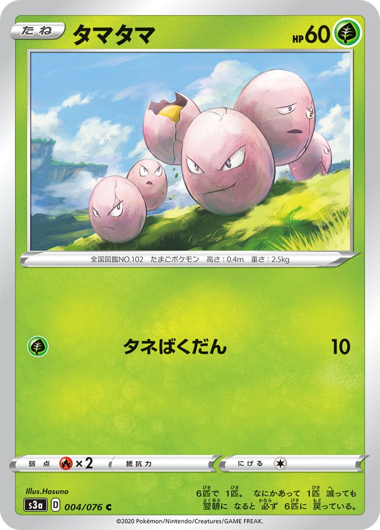 Exeggcute 004/94 — Legendary Heartbeat (Japanese Pokémon TCG card)