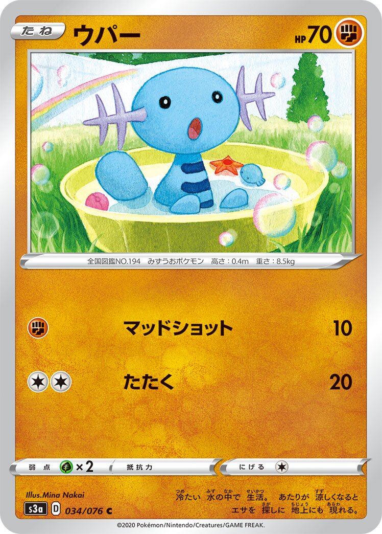 Wooper 034/94 — Legendary Heartbeat (Japanese Pokémon TCG card)