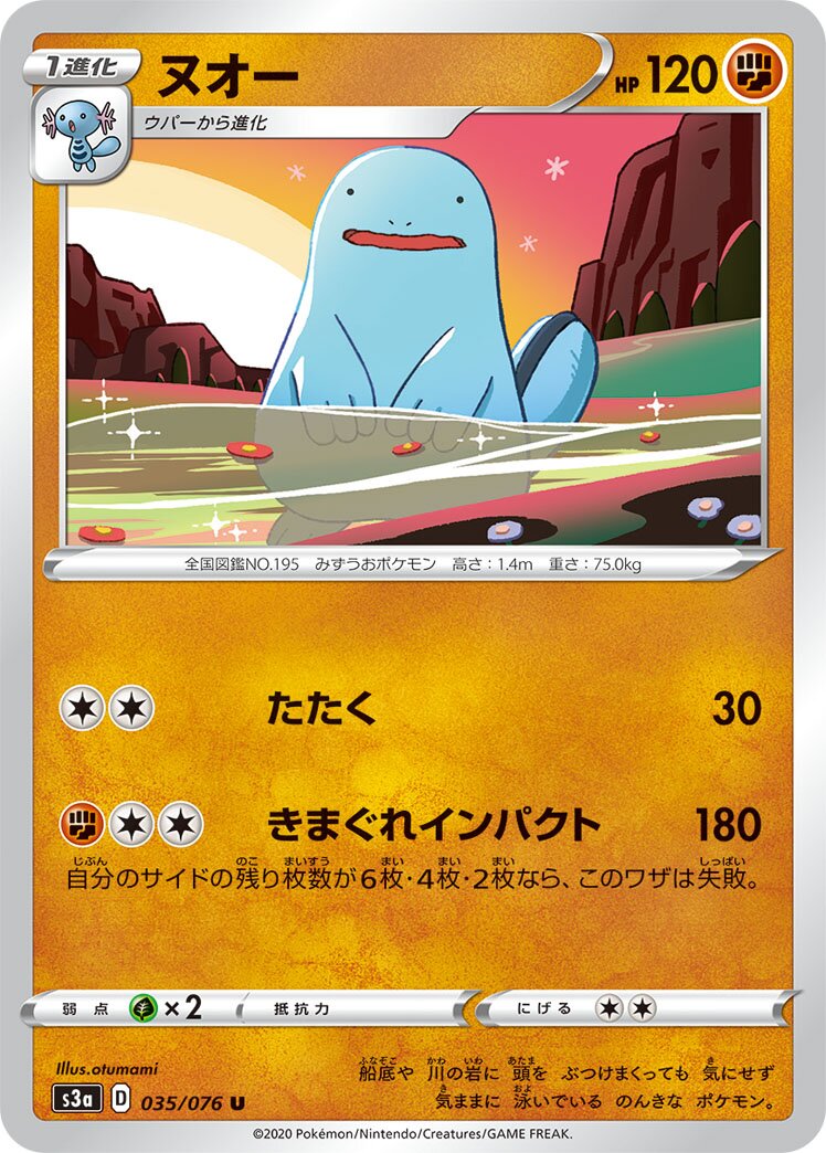 Quagsire 035/94 — Legendary Heartbeat (Japanese Pokémon TCG card)