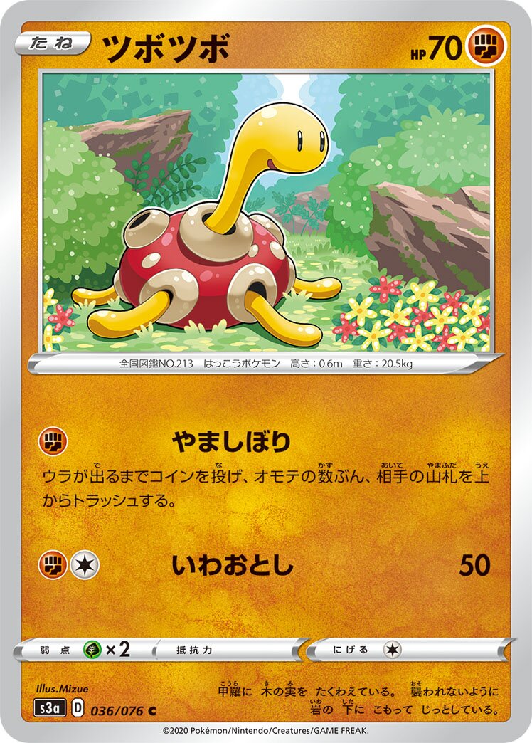 Shuckle 036/94 — Legendary Heartbeat (Japanese Pokémon TCG card)