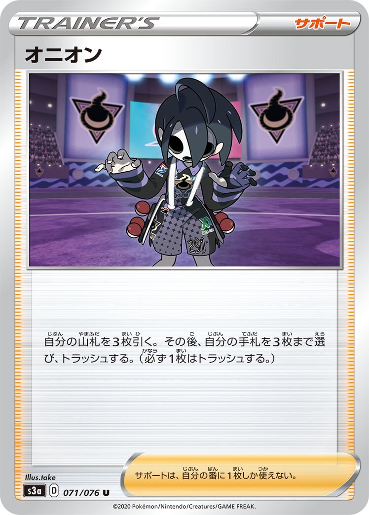 Allister 071/94 — Legendary Heartbeat (Japanese Pokémon TCG card)