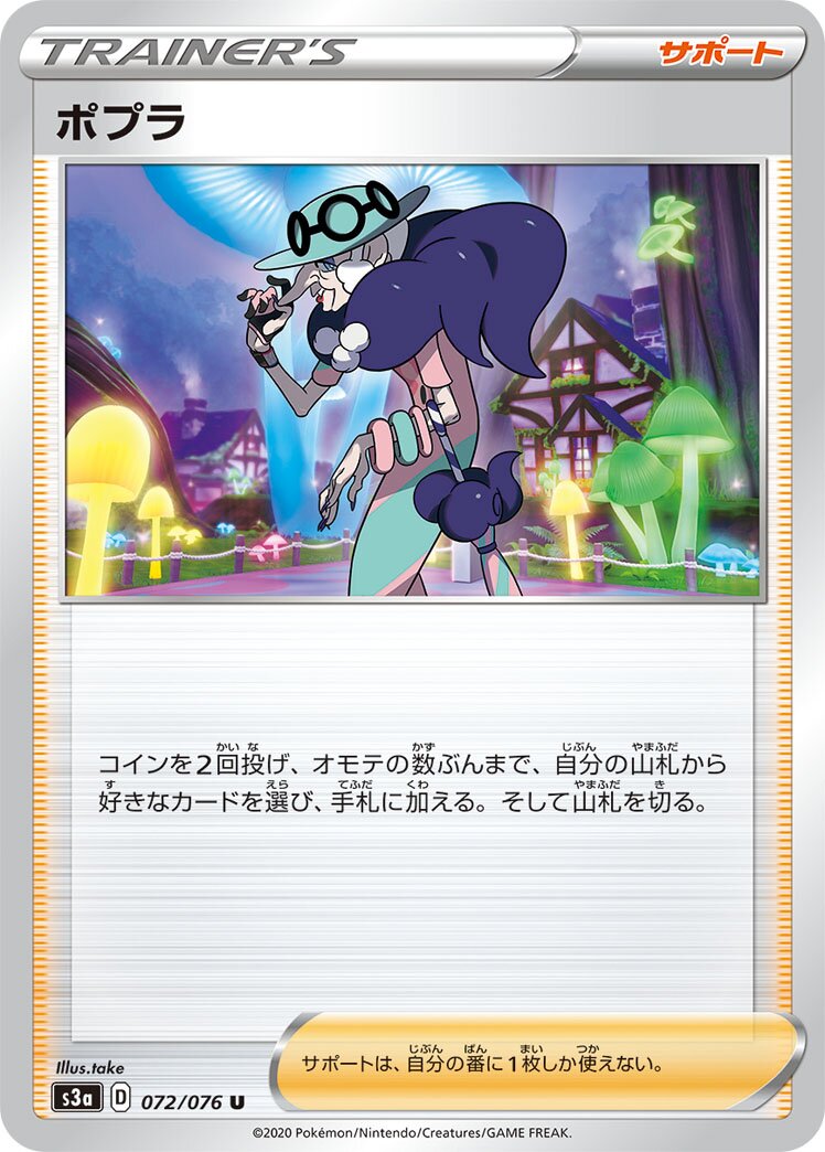 Opal 072/94 — Legendary Heartbeat (Japanese Pokémon TCG card)