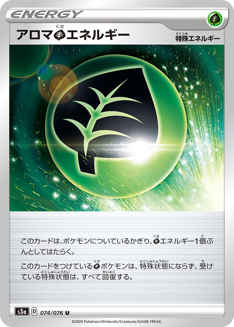 Aromatic Grass Energy 074/94 — Legendary Heartbeat (Japanese Pokémon TCG card)