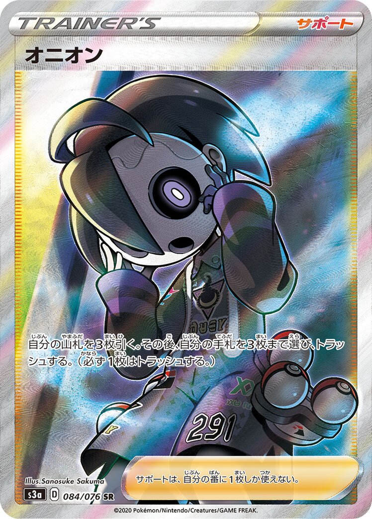 Allister 084/94 — Legendary Heartbeat (Japanese Pokémon TCG card)
