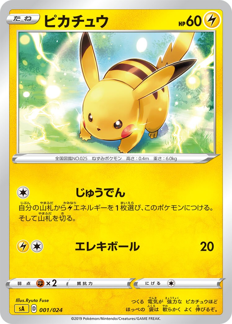 Lightning Starter Set V expansion