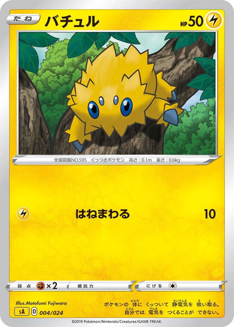 Joltik 004 — Lightning Starter Set V (Japanese Pokémon TCG card)