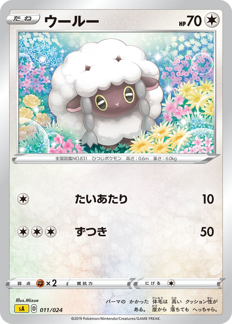 Wooloo 011 — Lightning Starter Set V (Japanese Pokémon TCG card)