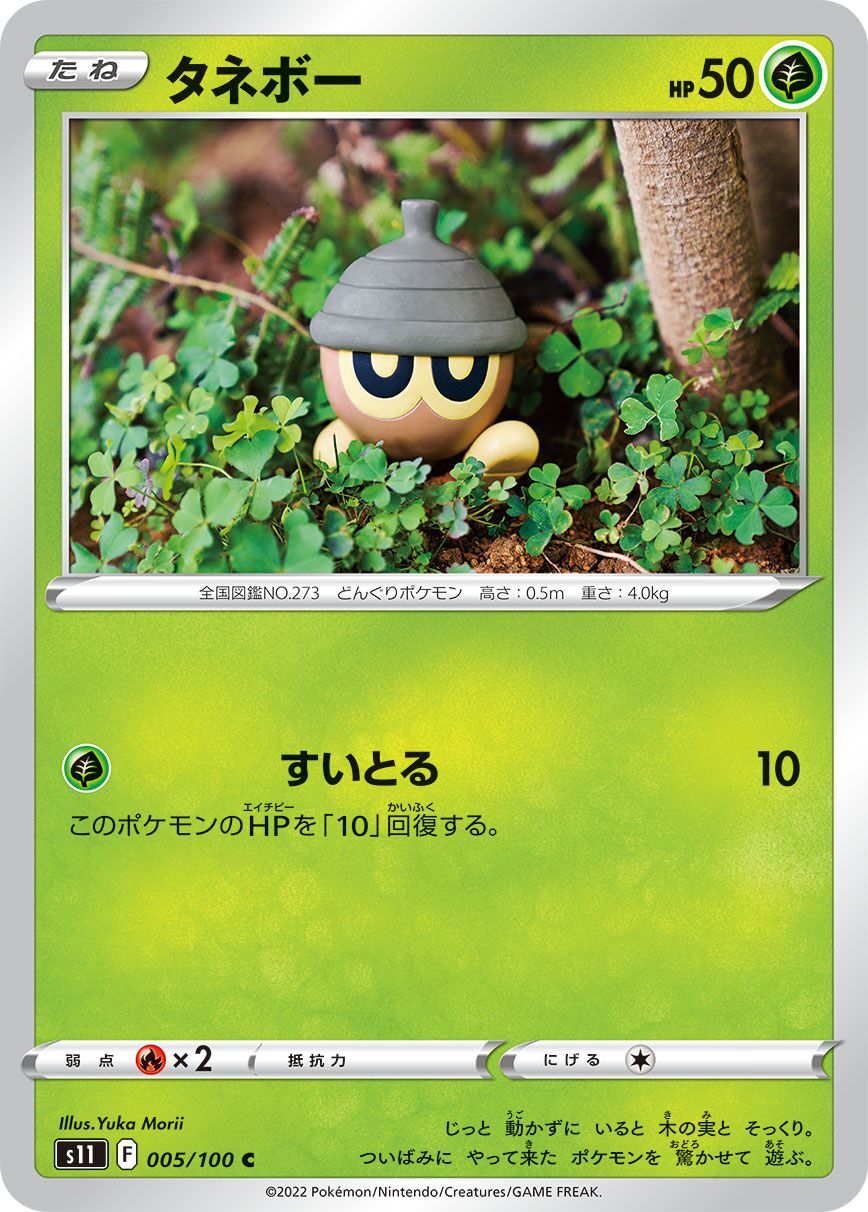 Seedot 005/100 — Lost Abyss (Japanese Pokémon TCG card)