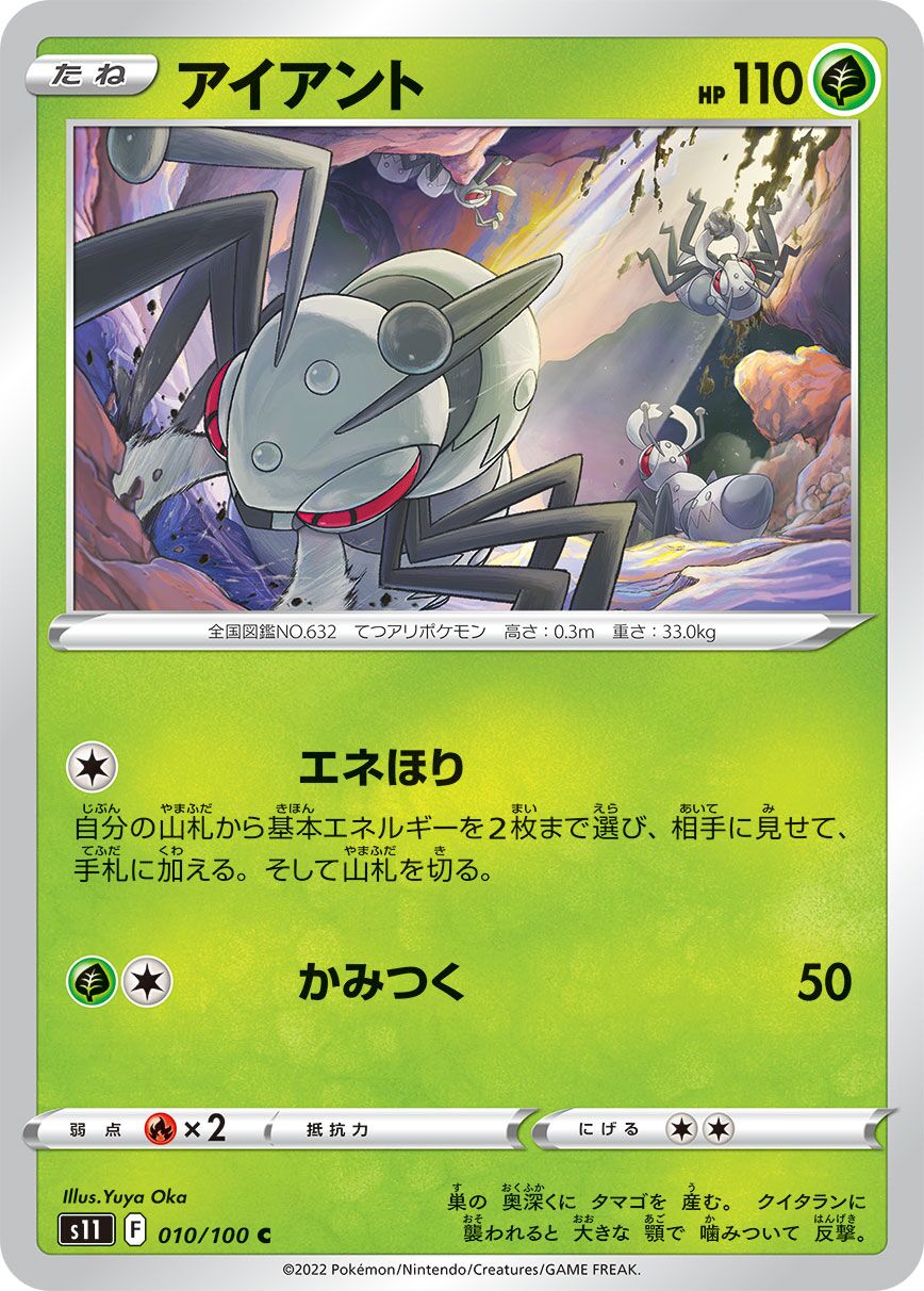 Durant 010/100 — Lost Abyss (Japanese Pokémon TCG card)