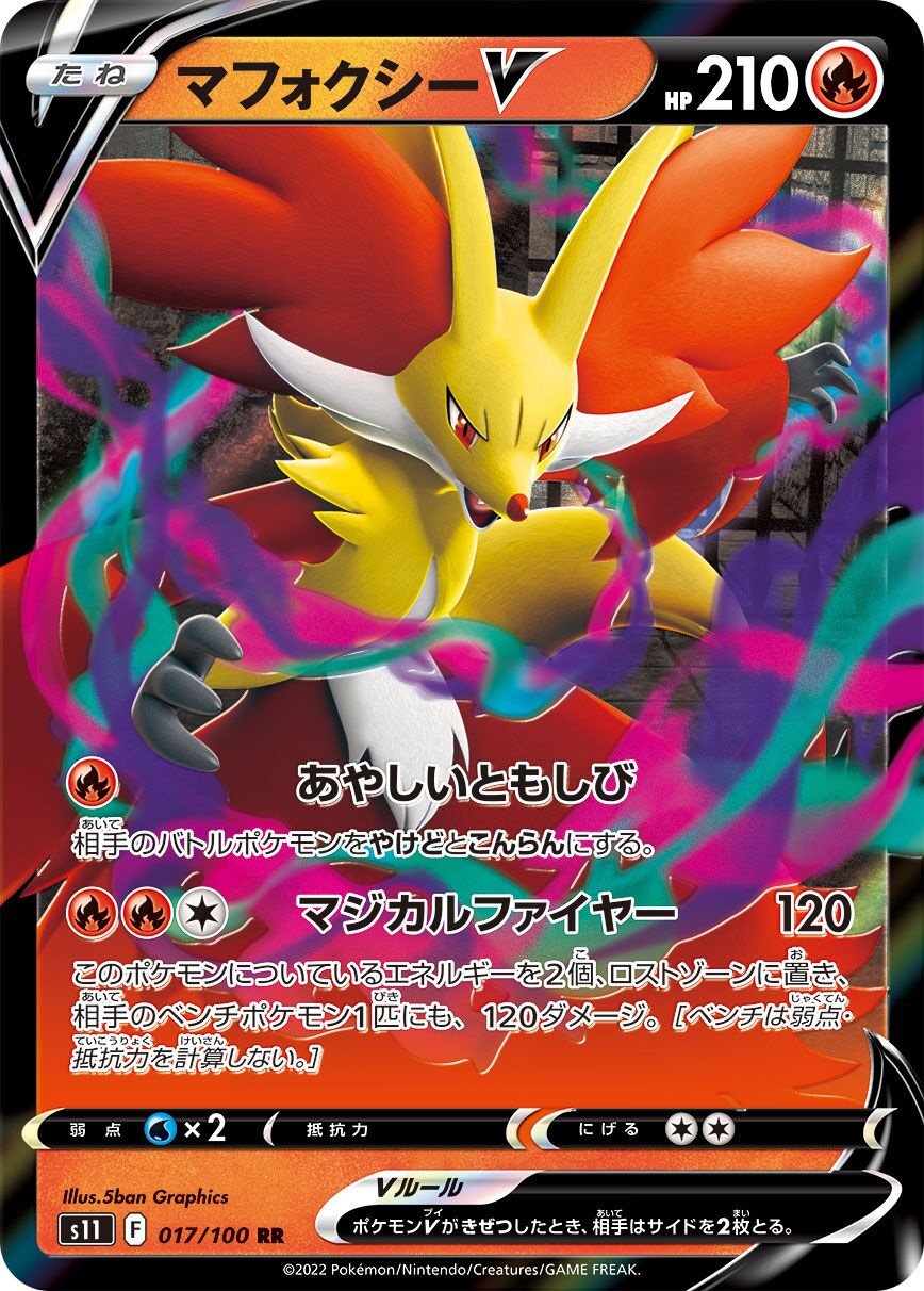 Delphox V 017/100 — Lost Abyss (Japanese Pokémon TCG card)