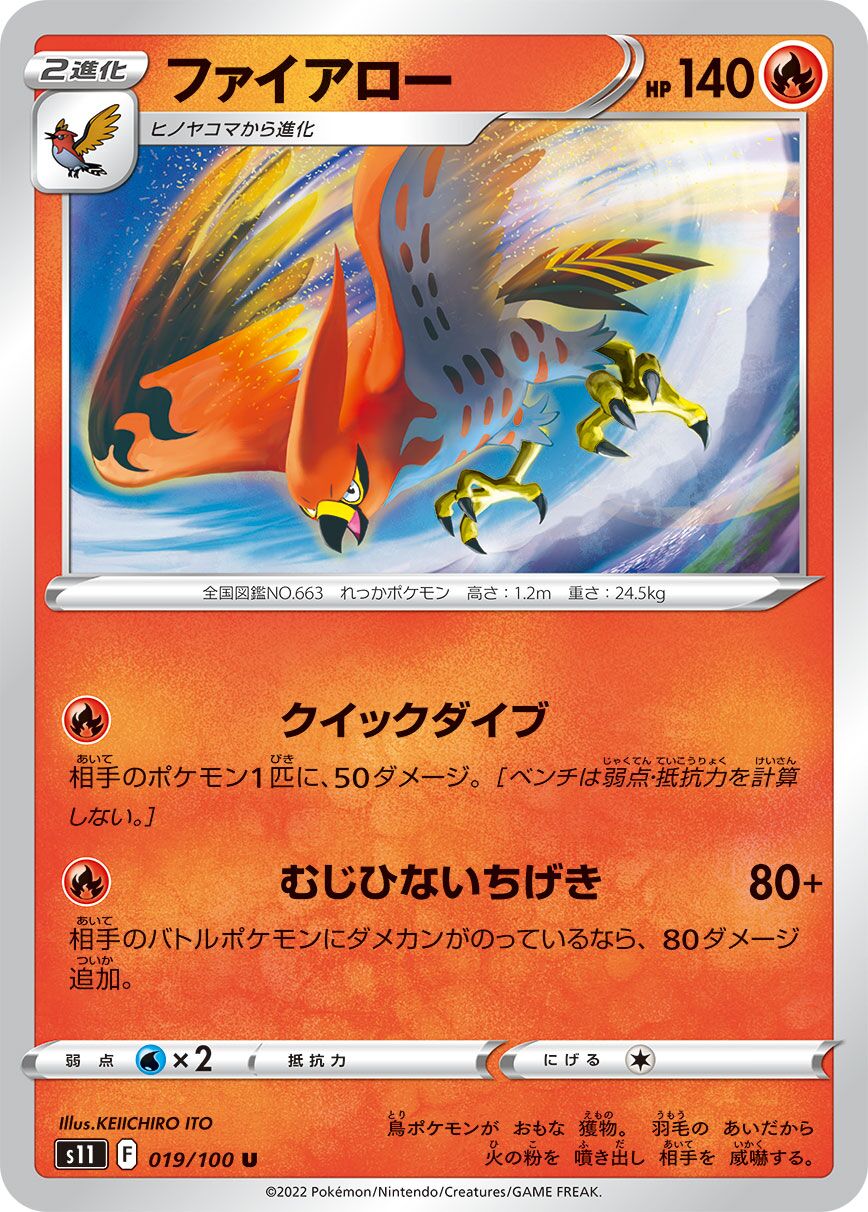 Talonflame 019/100 — Lost Abyss (Japanese Pokémon TCG card)