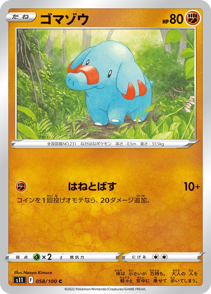 Phanpy 058/100 — Lost Abyss (Japanese Pokémon TCG card)
