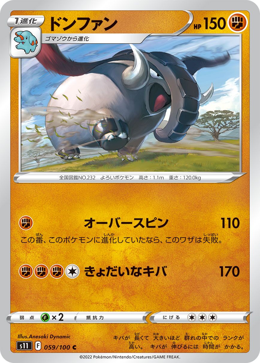 Donphan 059/100 — Lost Abyss (Japanese Pokémon TCG card)