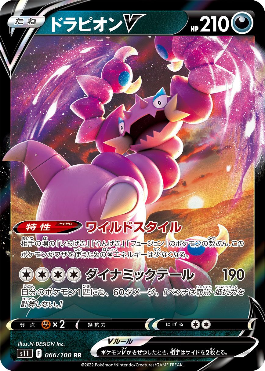 Drapion V 066/100 — Lost Abyss (Japanese Pokémon TCG card)