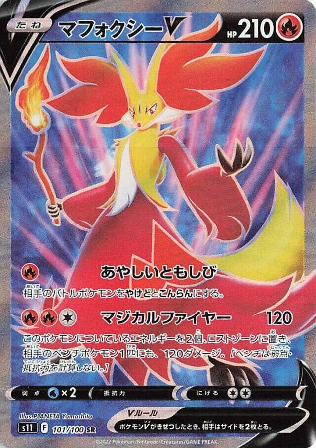 Delphox V 101/100 — Lost Abyss (Japanese Pokémon TCG card)