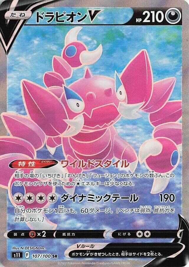 Drapion V 107/100 — Lost Abyss (Japanese Pokémon TCG card)