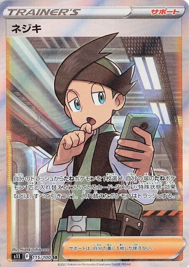Thorton 115/100 — Lost Abyss (Japanese Pokémon TCG card)