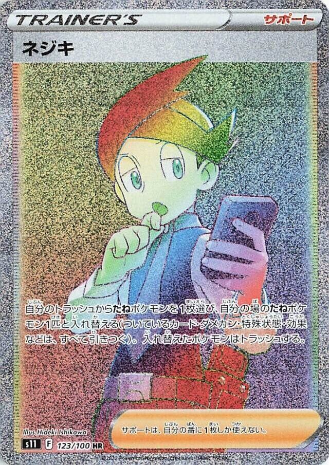 Thorton 123/100 — Lost Abyss (Japanese Pokémon TCG card)