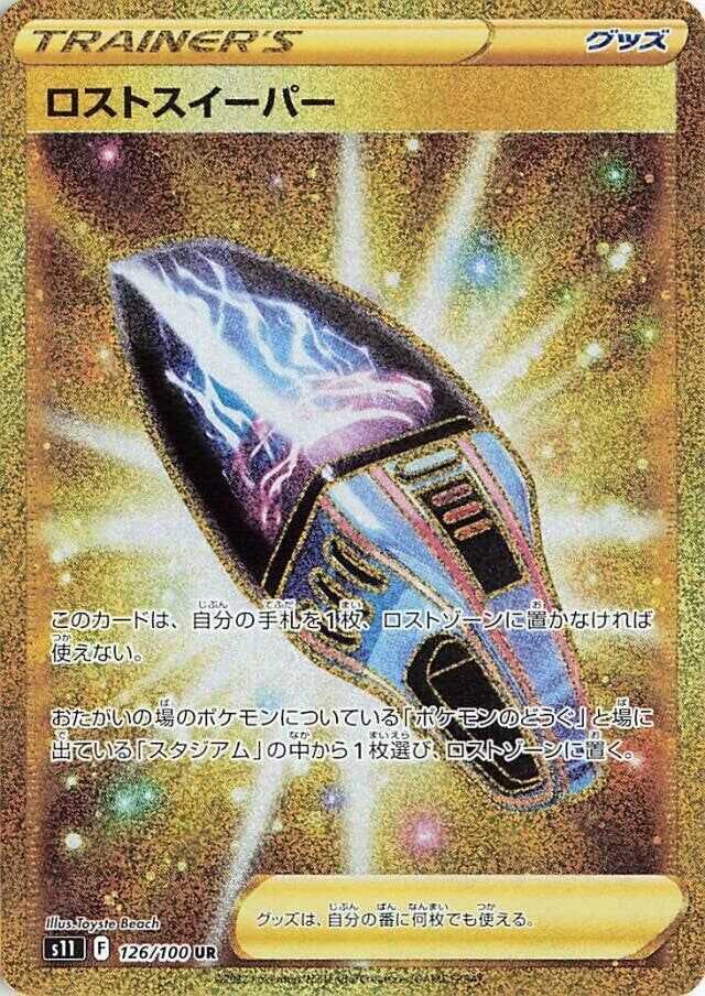 Lost Vacuum 126/100 — Lost Abyss (Japanese Pokémon TCG card)