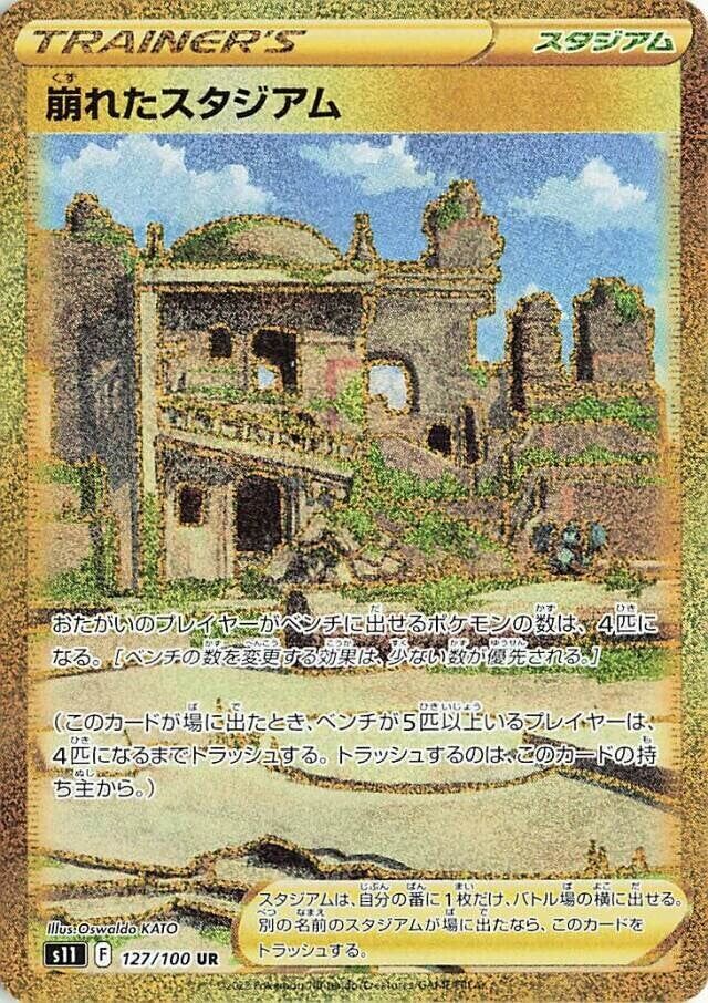 Collapsed Stadium 127/100 — Lost Abyss (Japanese Pokémon TCG card)