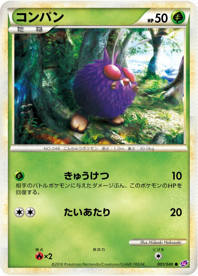 Lost Link expansion