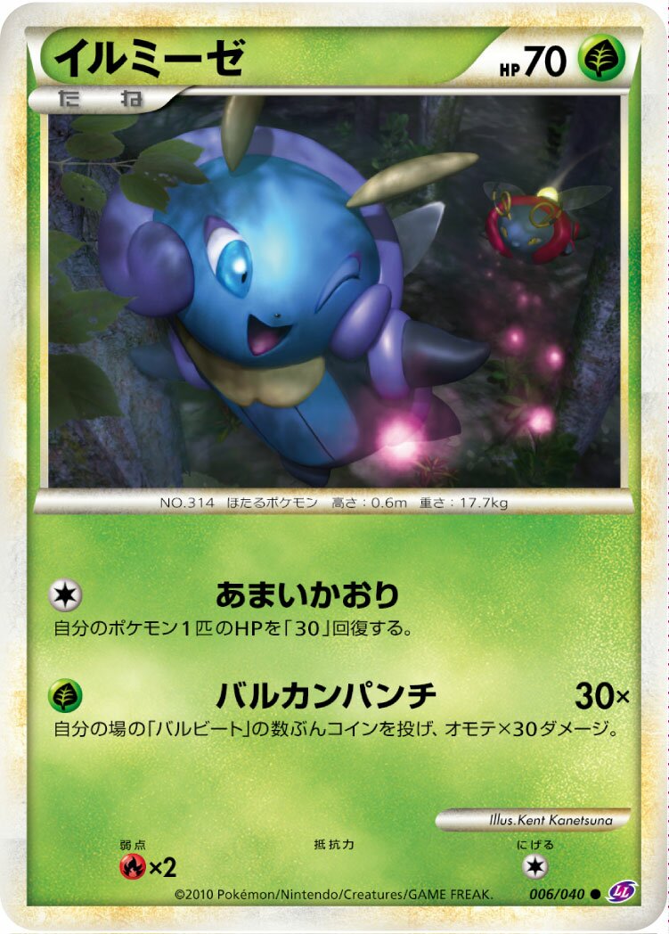 Illumise 006/38 — Lost Link (Japanese Pokémon TCG card)
