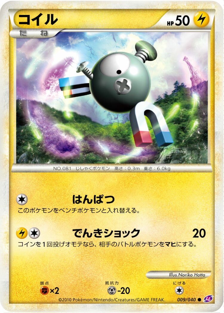 Magnemite 009/38 — Lost Link (Japanese Pokémon TCG card)