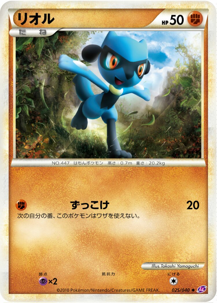 Riolu 025/38 — Lost Link (Japanese Pokémon TCG card)