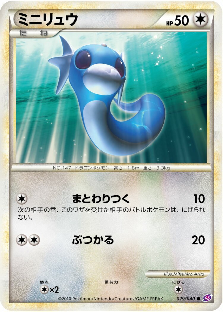 Dratini 029/38 — Lost Link (Japanese Pokémon TCG card)