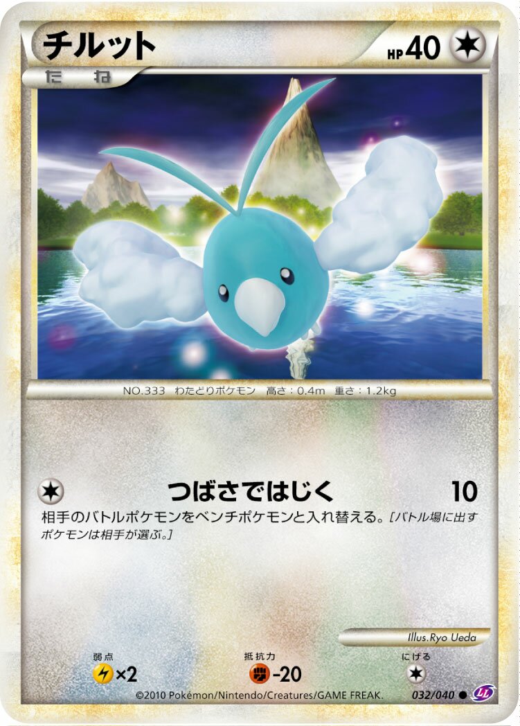 Swablu 032/38 — Lost Link (Japanese Pokémon TCG card)