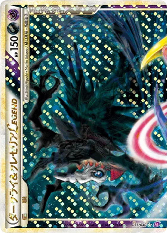 Darkrai & Cresselia LEGEND 035/38 — Lost Link (Japanese Pokémon TCG card)
