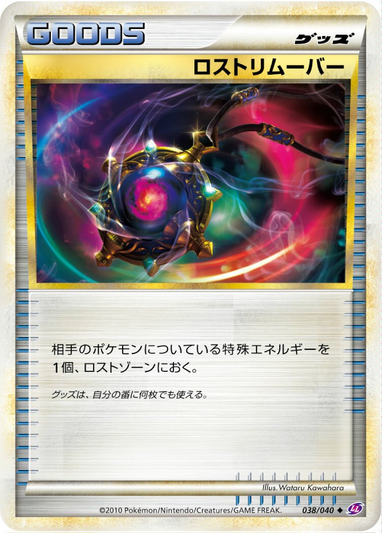 Lost Remover 038/38 — Lost Link (Japanese Pokémon TCG card)