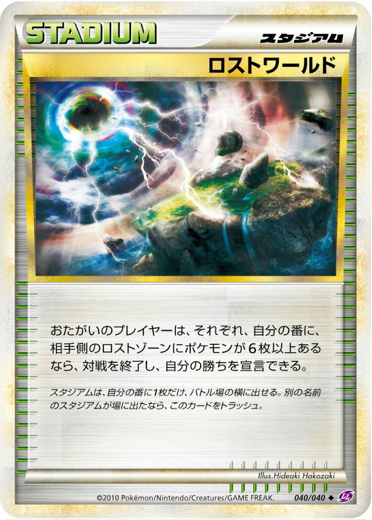 Lost World 040/38 — Lost Link (Japanese Pokémon TCG card)