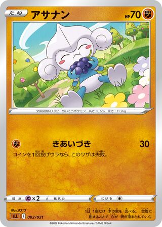 Meditite 002/21 — Lucario Starter Set VSTAR (Japanese Pokémon TCG card)