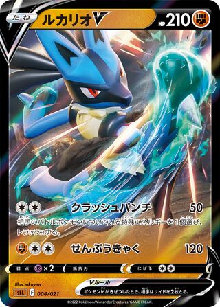 Lucario V 004/21 — Lucario Starter Set VSTAR (Japanese Pokémon TCG card)