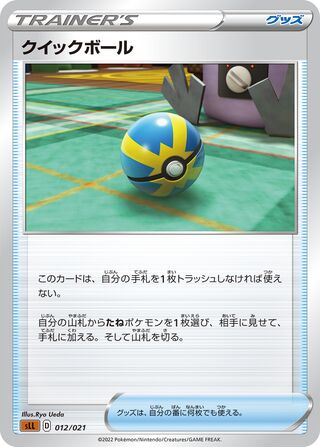 Quick Ball 012/21 — Lucario Starter Set VSTAR (Japanese Pokémon TCG card)