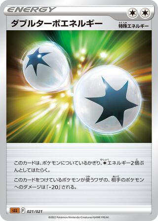 Double Turbo Energy 021/21 — Lucario Starter Set VSTAR (Japanese Pokémon TCG card)