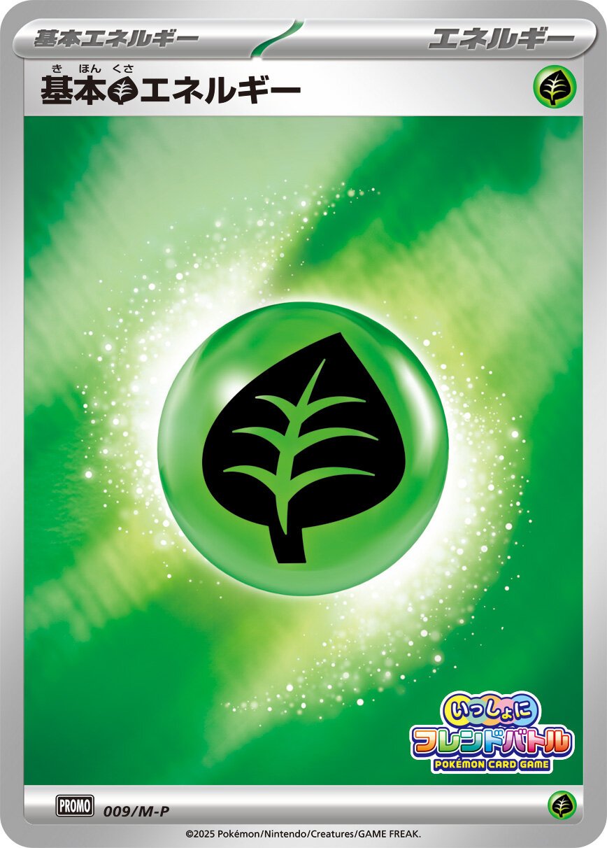 Grass 009 — M-P Indonesian Promos (Japanese Pokémon TCG card)