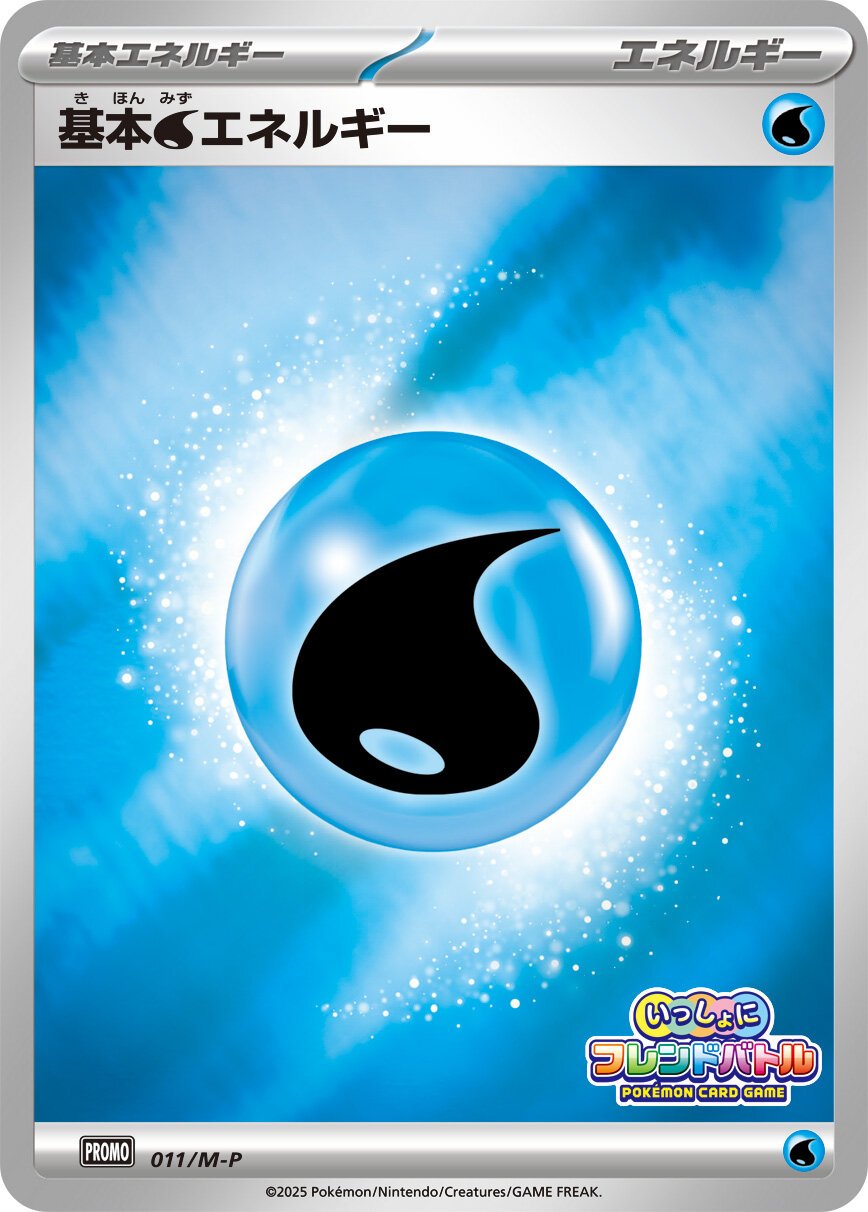 Water 011 — M-P Indonesian Promos (Japanese Pokémon TCG card)