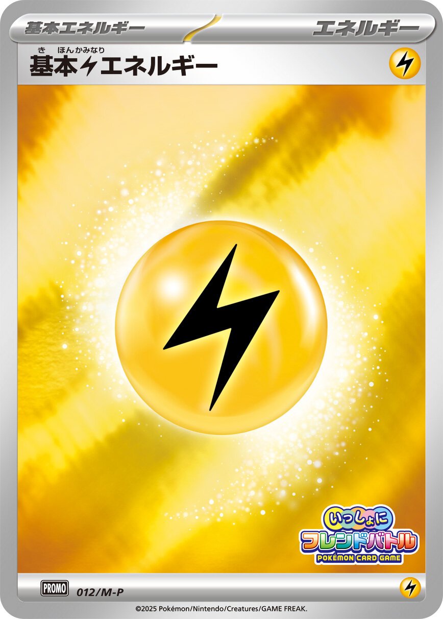 Electric 012 — M-P Indonesian Promos (Japanese Pokémon TCG card)