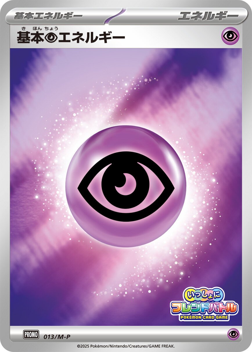 Psychic 013 — M-P Indonesian Promos (Japanese Pokémon TCG card)
