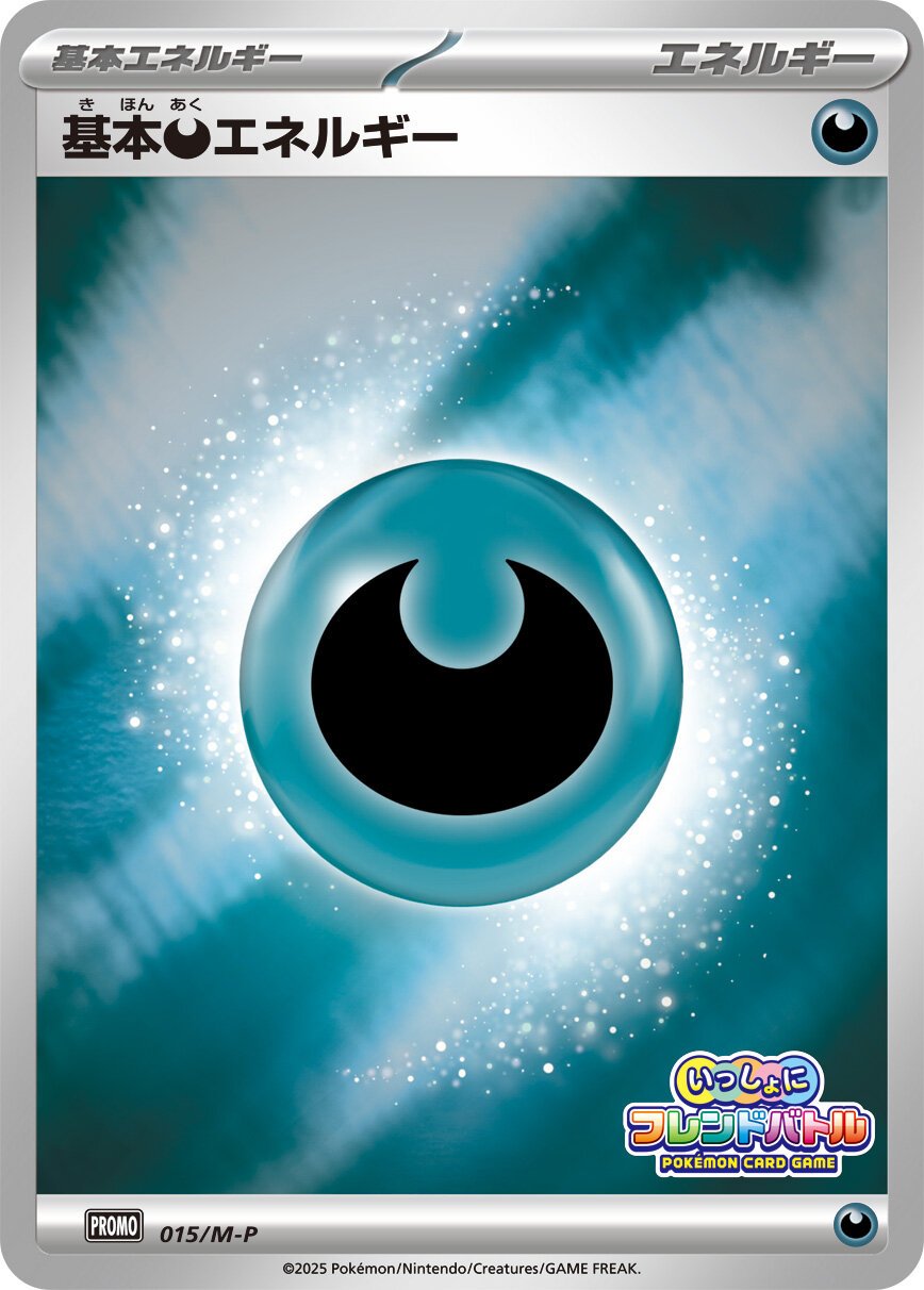 Darkness 015 — M-P Indonesian Promos (Japanese Pokémon TCG card)