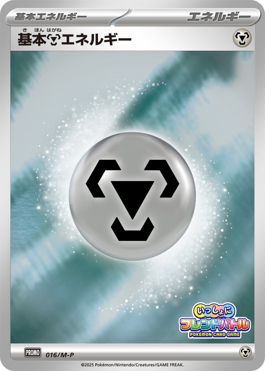 Metal 016 — M-P Indonesian Promos (Japanese Pokémon TCG card)