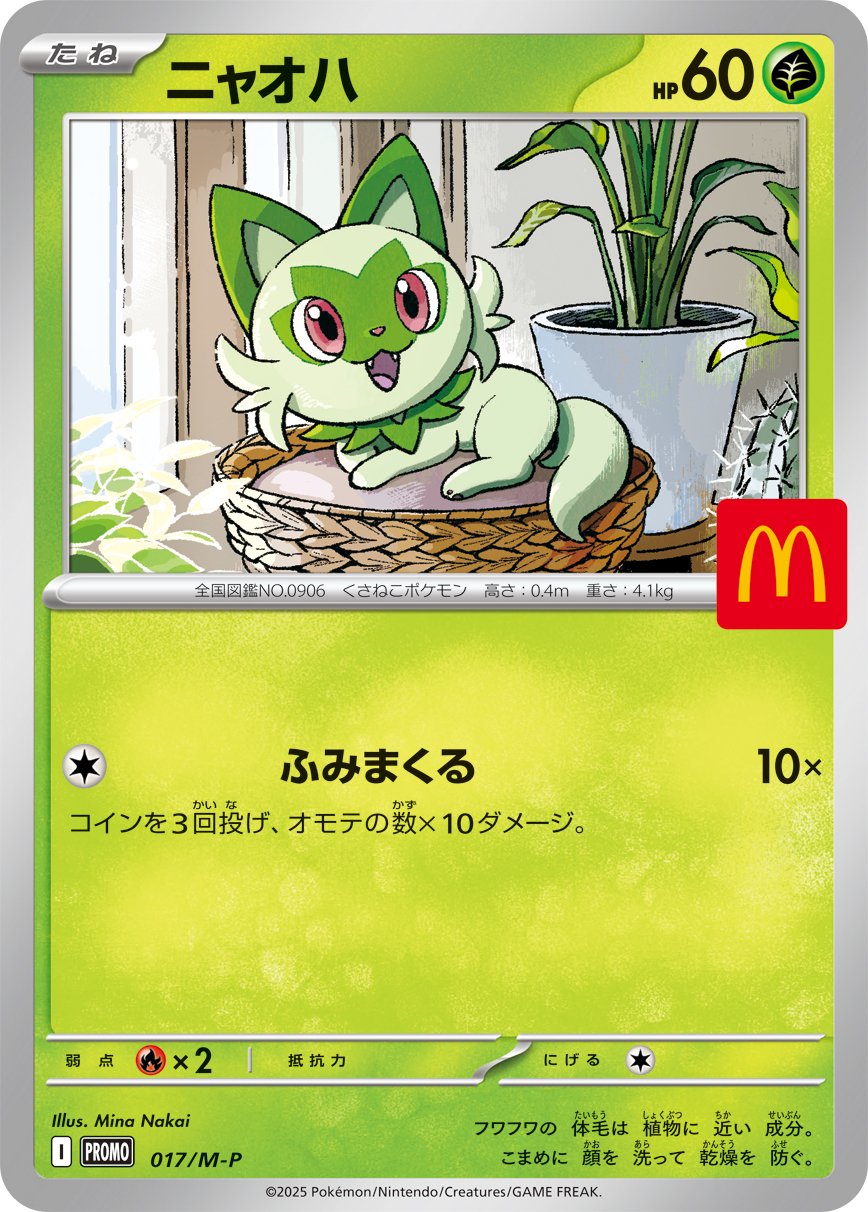Sprigatito 017 — M-P Indonesian Promos (Japanese Pokémon TCG card)