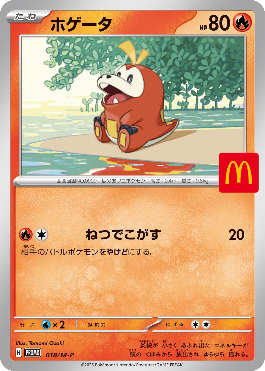 Fuecoco 018 — M-P Indonesian Promos (Japanese Pokémon TCG card)