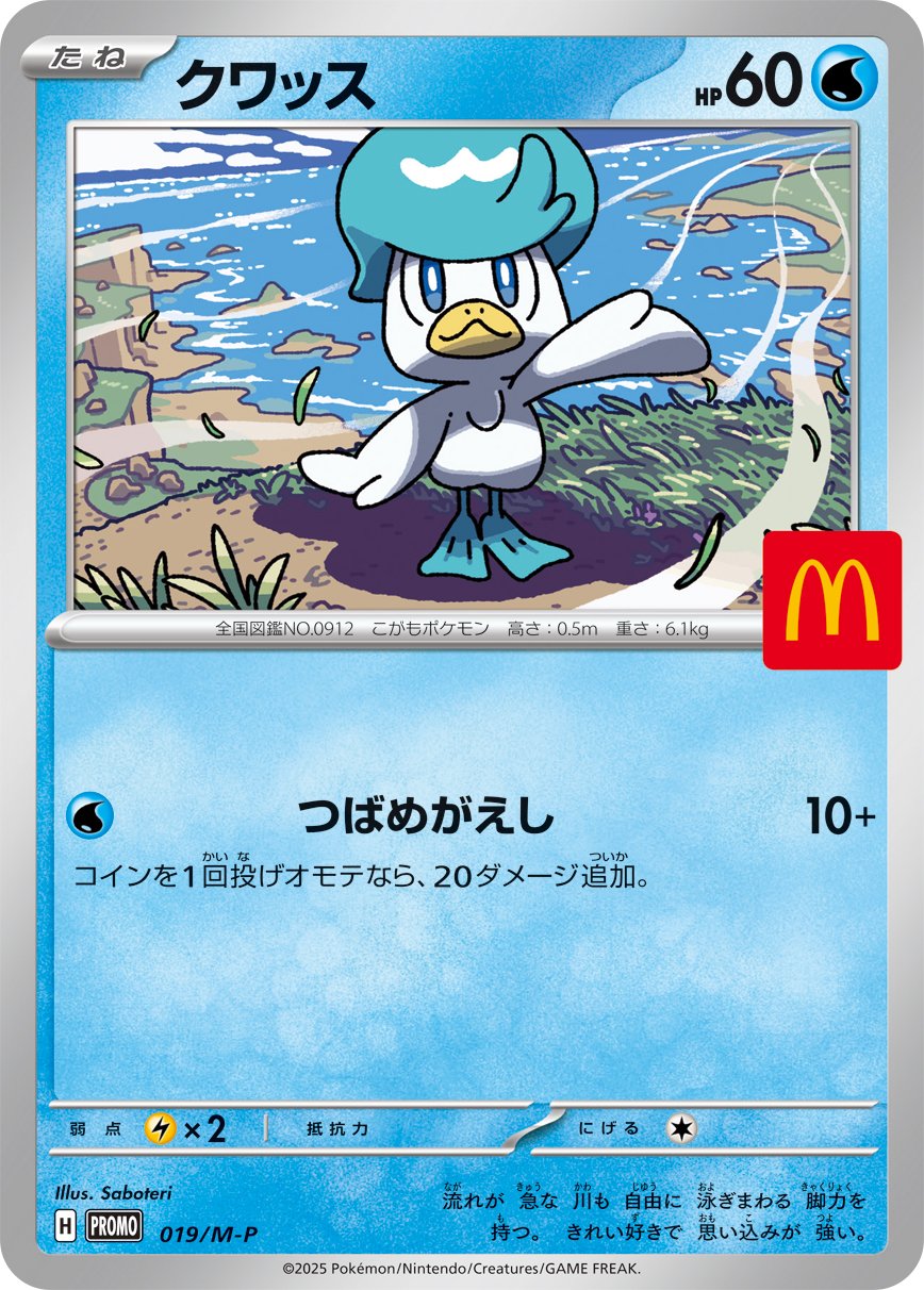 Quaxly 019 — M-P Indonesian Promos (Japanese Pokémon TCG card)