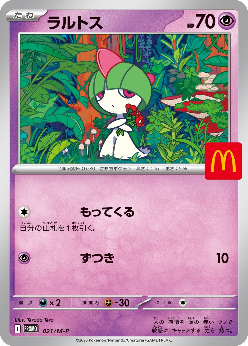 Ralts 021 — M-P Indonesian Promos (Japanese Pokémon TCG card)